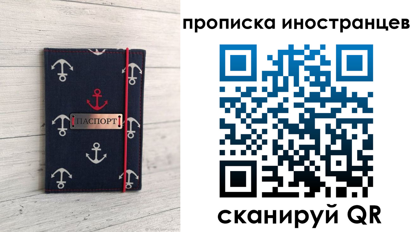 прописка поиск в Орехово-Зуево