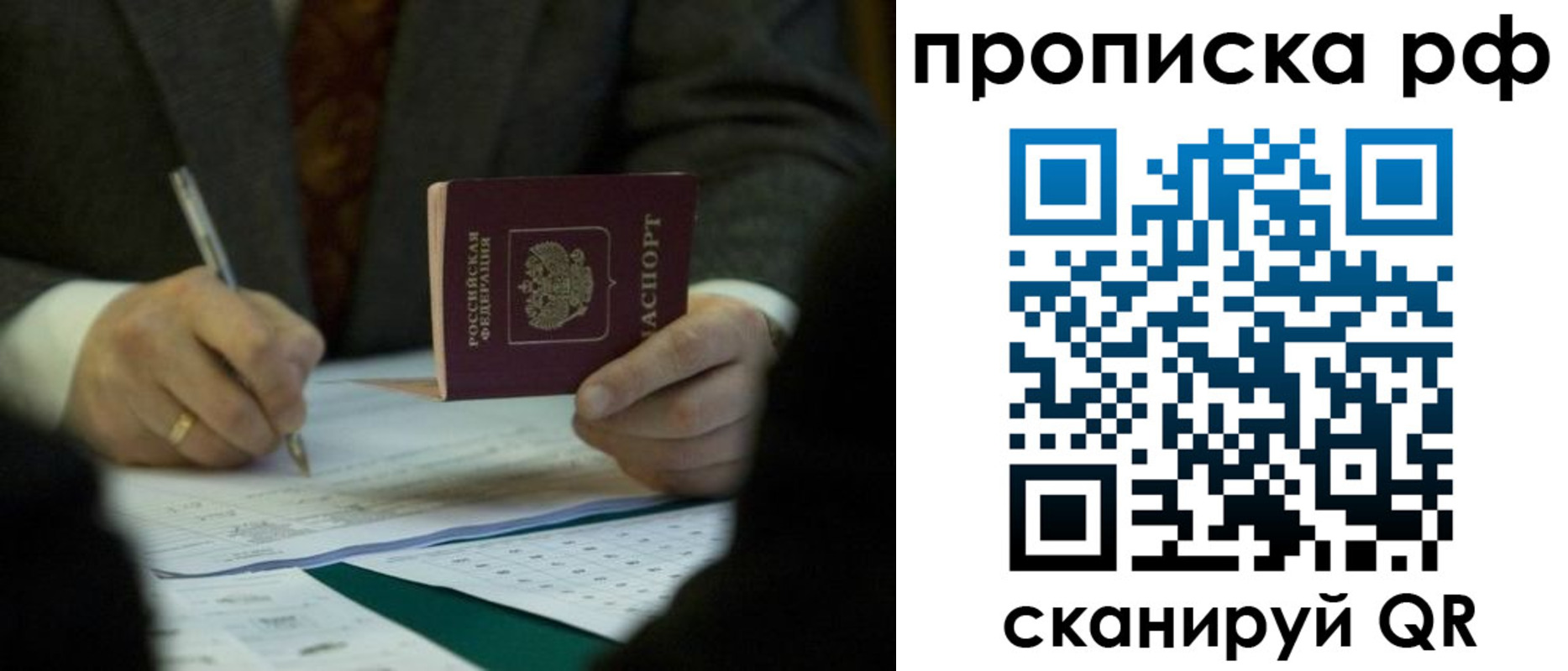 временная регистрация законно в Орехово-Зуево