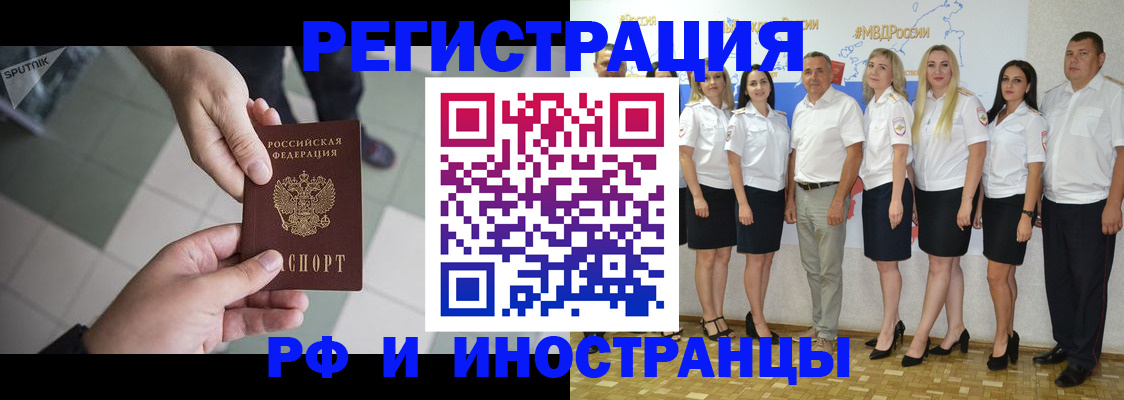 временная регистрация адрес в Орехово-Зуево